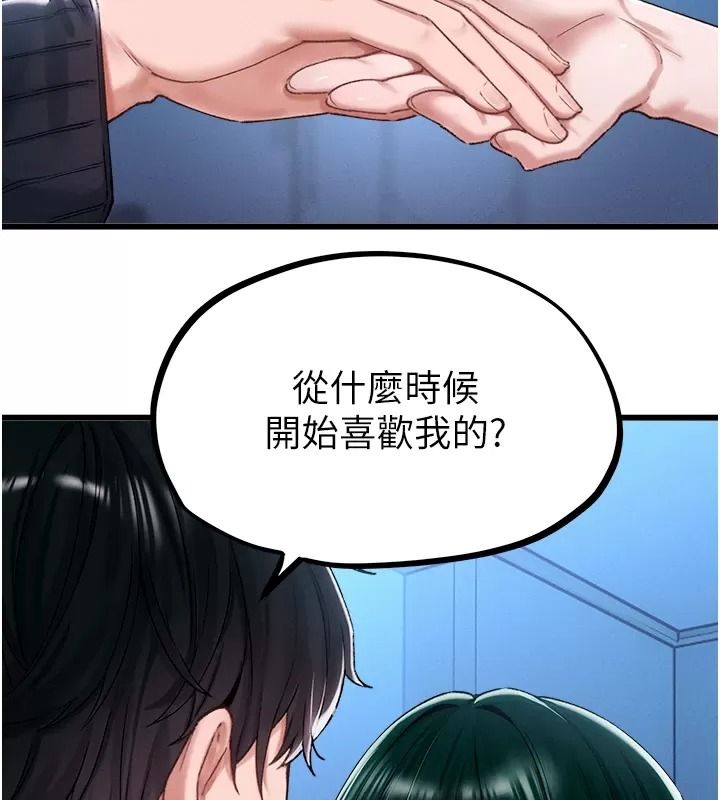 男人配额制 - 第66話-已無束縛的曉茹 - page 23