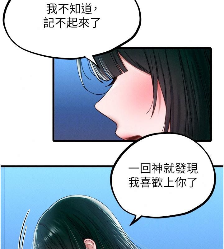 男人配额制 - 第66話-已無束縛的曉茹 - page 25