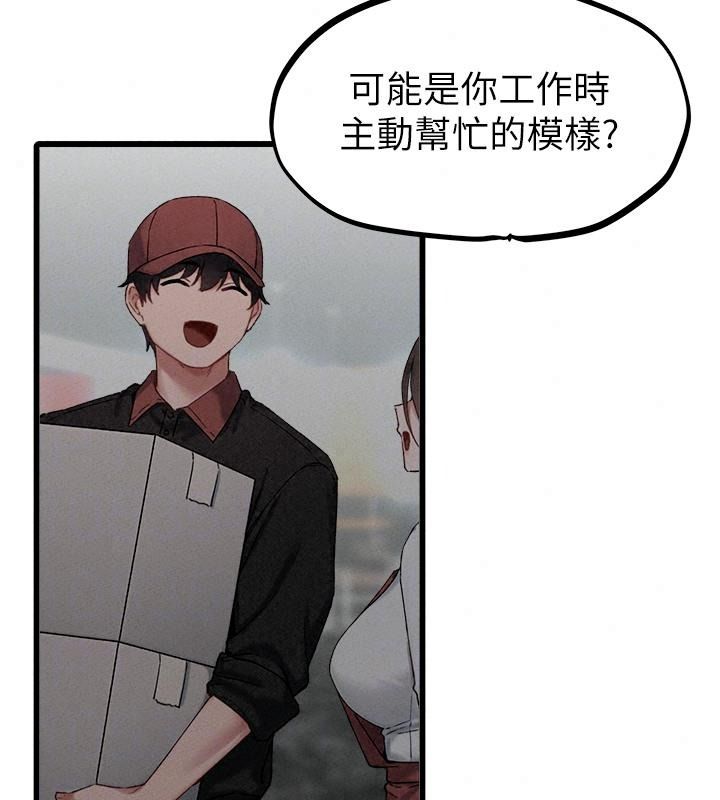 男人配额制 - 第66話-已無束縛的曉茹 - page 27