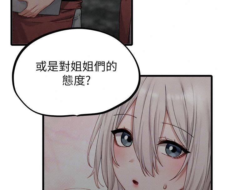 男人配额制 - 第66話-已無束縛的曉茹 - page 28
