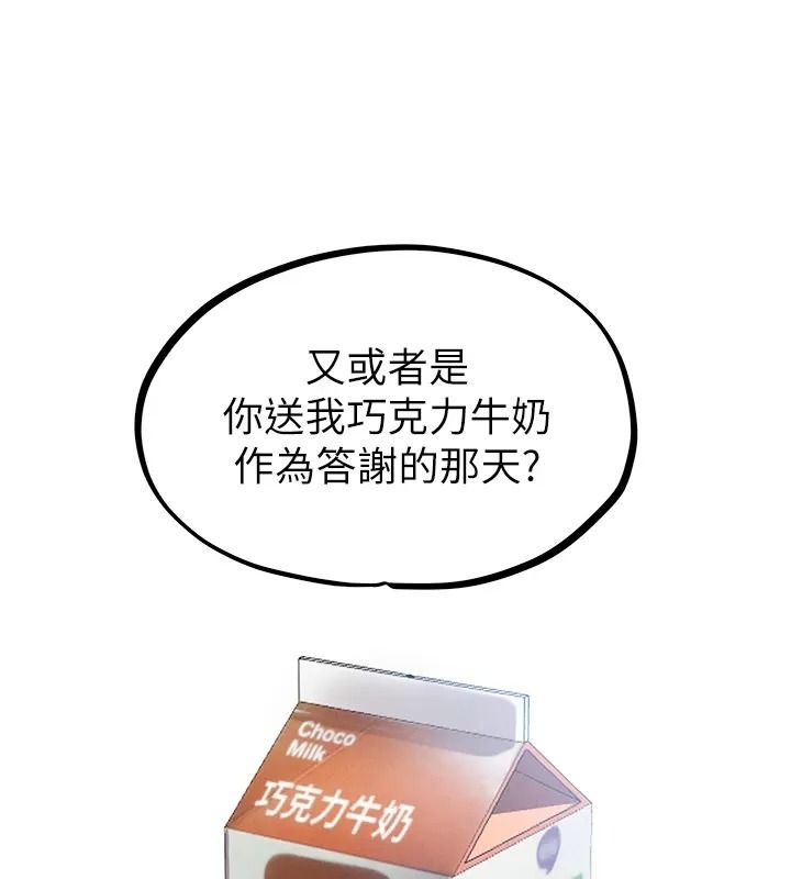 男人配额制 - 第66話-已無束縛的曉茹 - page 31