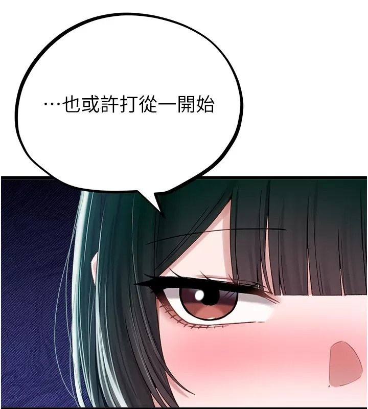 男人配额制 - 第66話-已無束縛的曉茹 - page 33