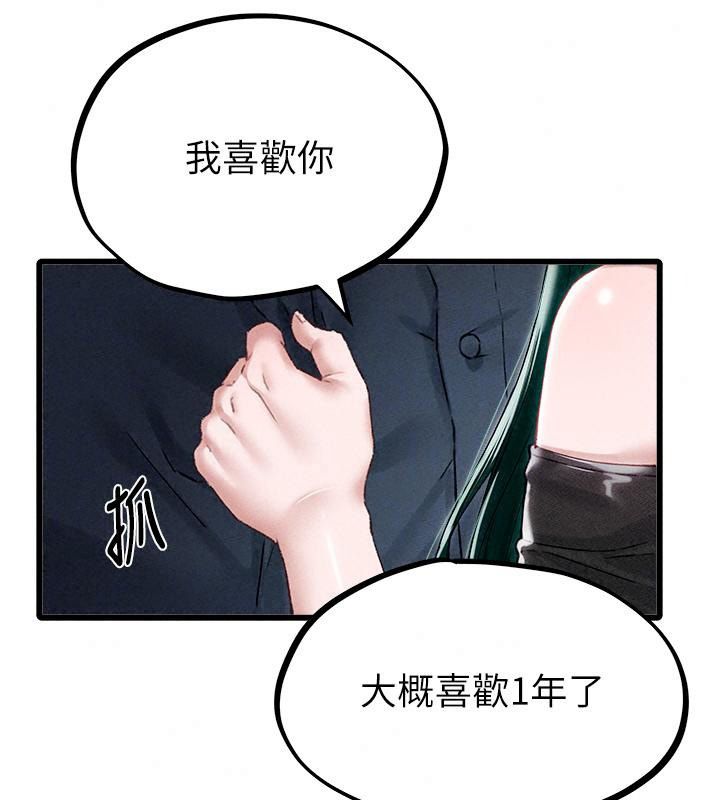 男人配额制 - 第66話-已無束縛的曉茹 - page 36