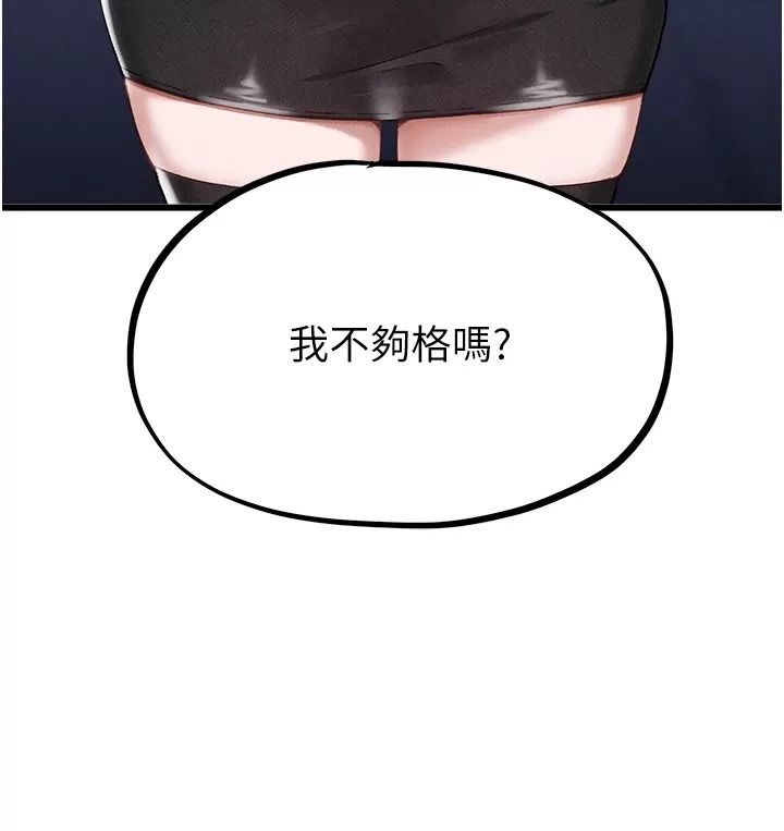 男人配额制 - 第66話-已無束縛的曉茹 - page 39