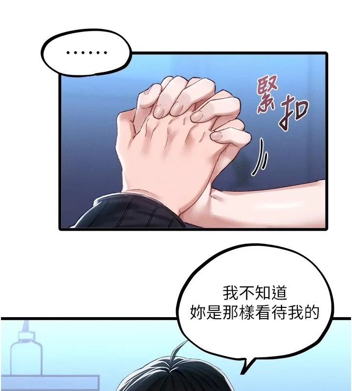 男人配额制 - 第66話-已無束縛的曉茹 - page 40