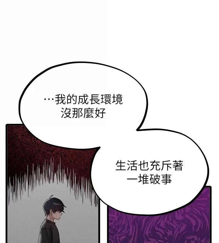 男人配额制 - 第66話-已無束縛的曉茹 - page 42