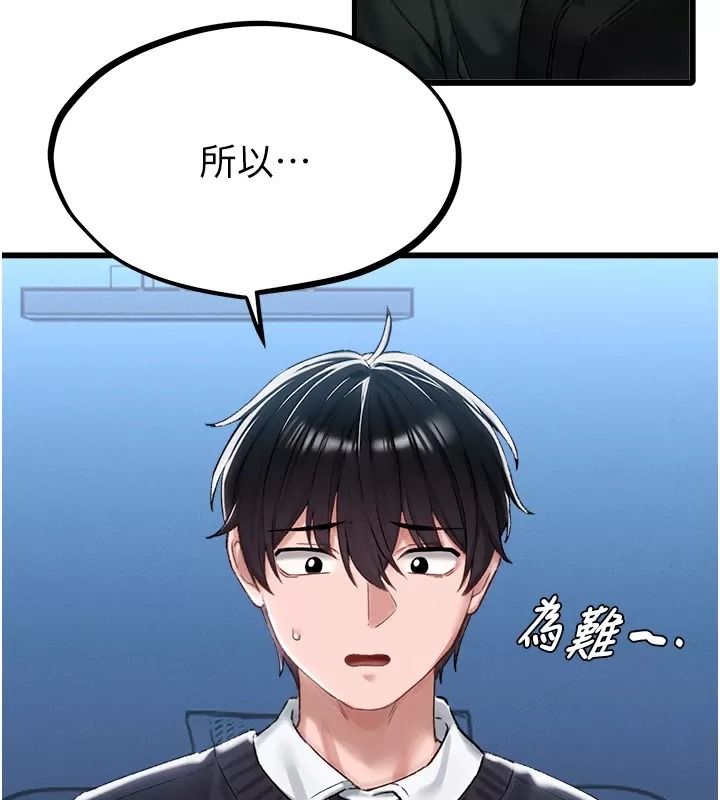 男人配额制 - 第66話-已無束縛的曉茹 - page 44