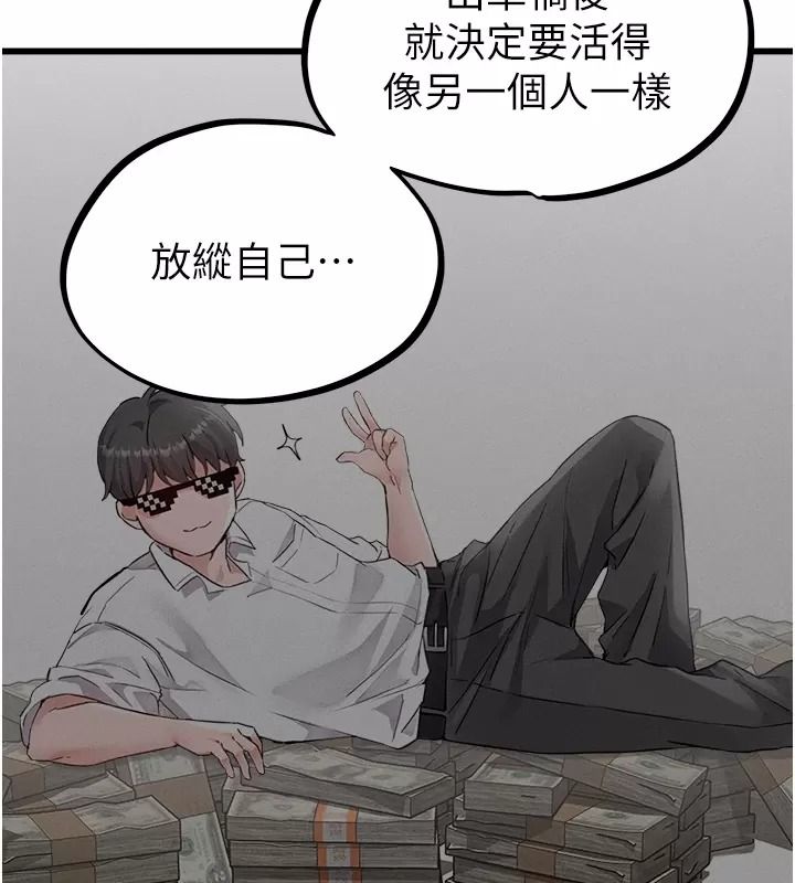 男人配额制 - 第66話-已無束縛的曉茹 - page 46