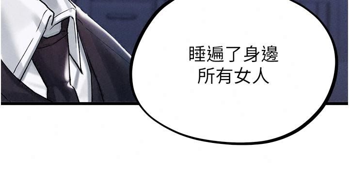 男人配额制 - 第66話-已無束縛的曉茹 - page 49
