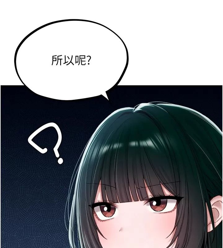 男人配额制 - 第66話-已無束縛的曉茹 - page 50