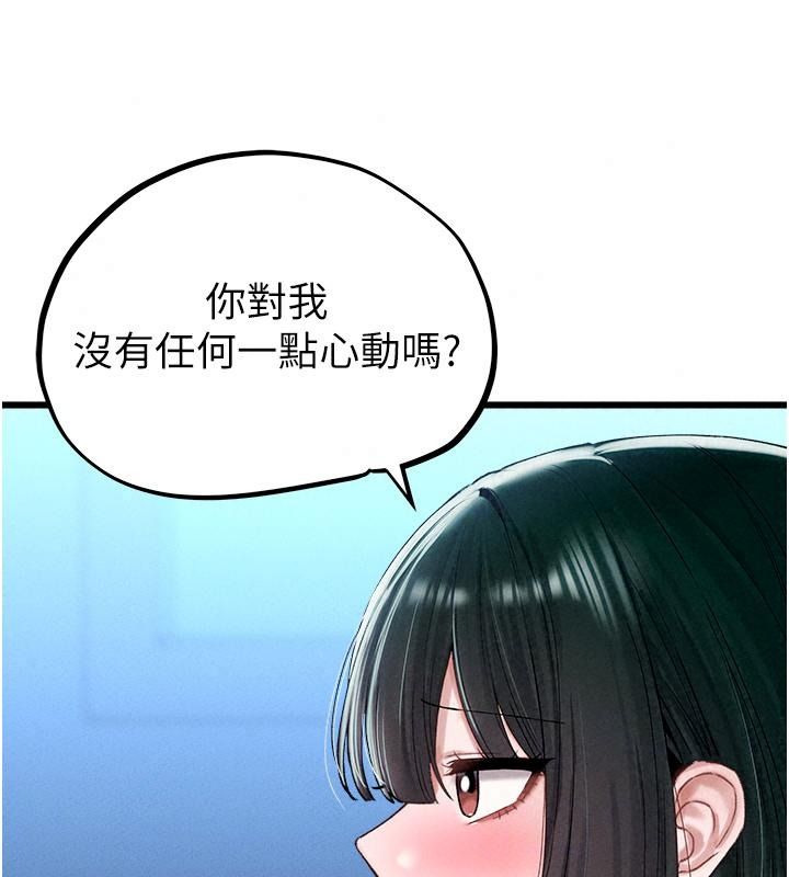 男人配额制 - 第66話-已無束縛的曉茹 - page 61