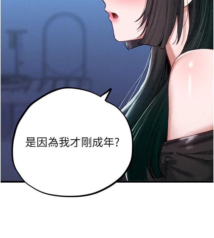 男人配额制 - 第66話-已無束縛的曉茹 - page 62