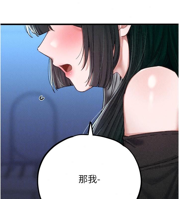 男人配额制 - 第66話-已無束縛的曉茹 - page 63