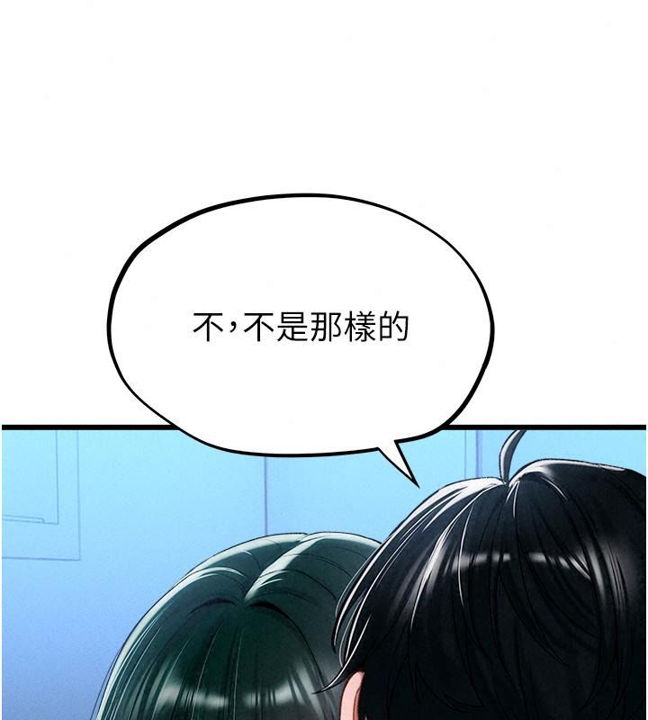 男人配额制 - 第66話-已無束縛的曉茹 - page 66