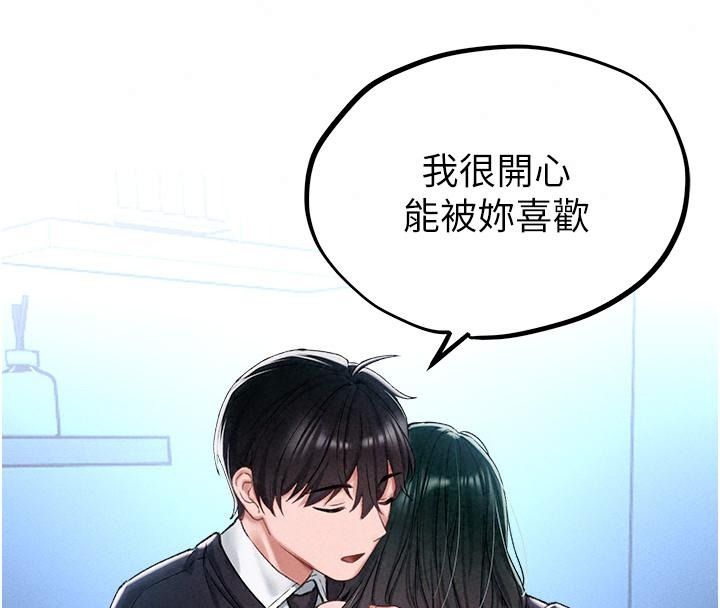 男人配额制 - 第66話-已無束縛的曉茹 - page 68