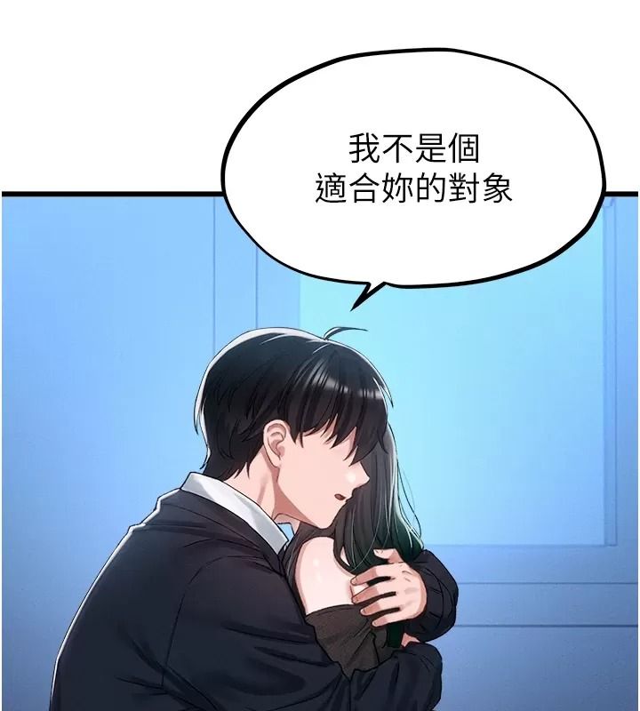 男人配额制 - 第66話-已無束縛的曉茹 - page 71