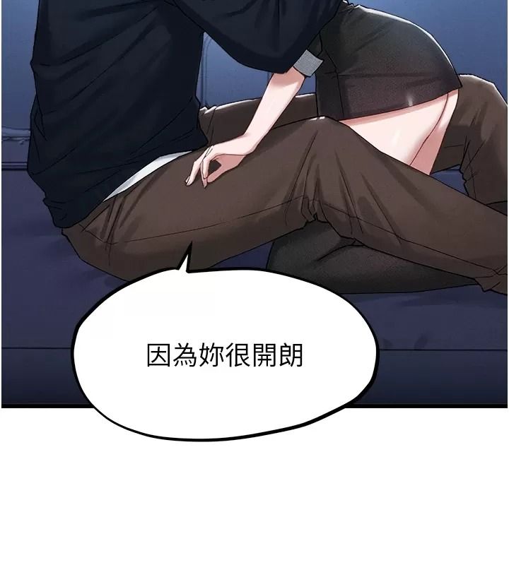 男人配额制 - 第66話-已無束縛的曉茹 - page 72