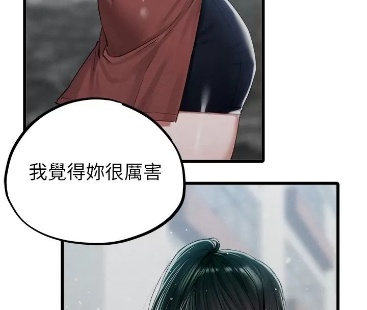 男人配额制 - 第66話-已無束縛的曉茹 - page 74