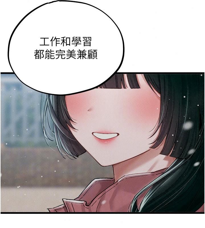 男人配额制 - 第66話-已無束縛的曉茹 - page 76