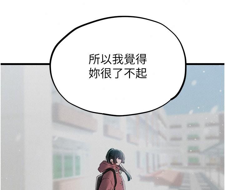 男人配额制 - 第66話-已無束縛的曉茹 - page 78