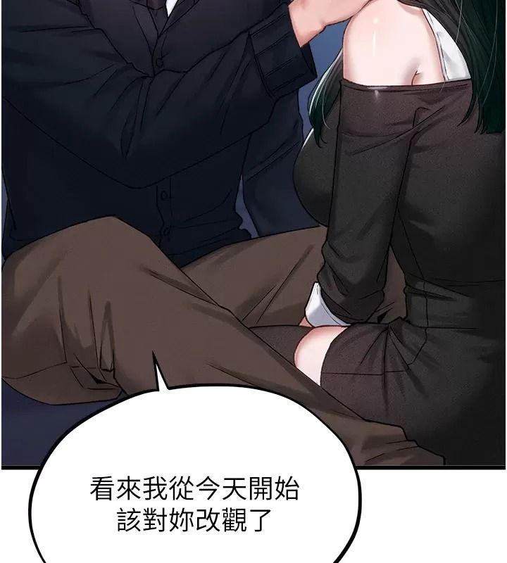 男人配额制 - 第66話-已無束縛的曉茹 - page 81