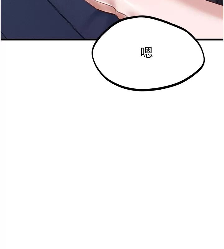 男人配额制 - 第66話-已無束縛的曉茹 - page 91