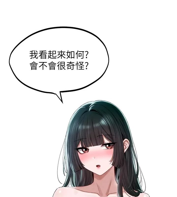 男人配额制 - 第66話-已無束縛的曉茹 - page 99