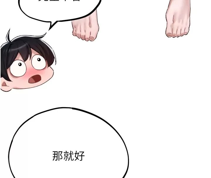 男人配额制 - 第66話-已無束縛的曉茹 - page 102