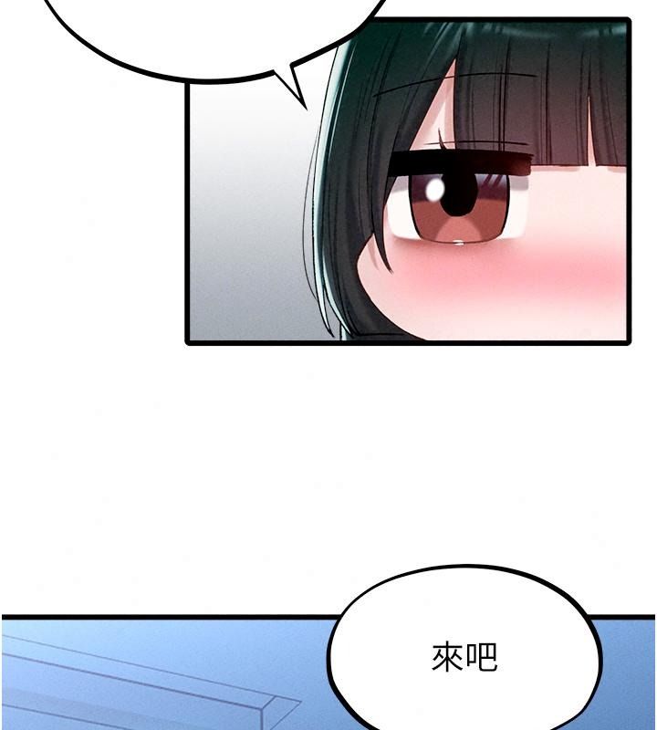 男人配额制 - 第66話-已無束縛的曉茹 - page 103