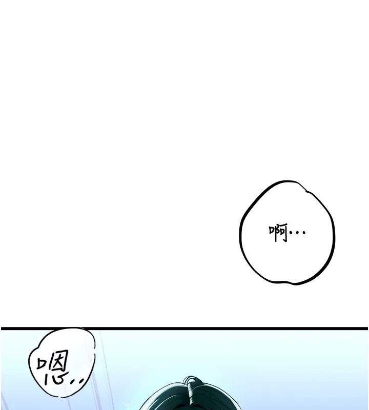 男人配额制 - 第66話-已無束縛的曉茹 - page 113