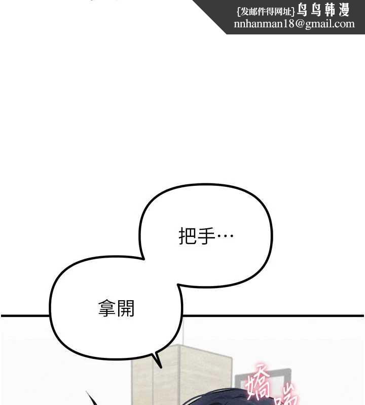 男人配额制 - 第20話-幾經波折的處女秀 - page 1