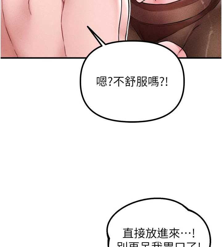 男人配额制 - 第20話-幾經波折的處女秀 - page 3