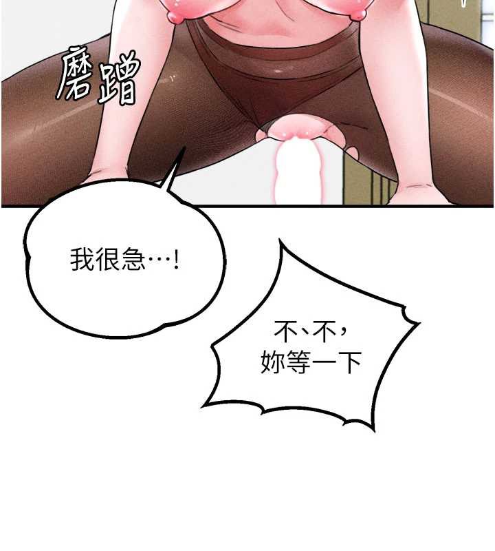 男人配额制 - 第20話-幾經波折的處女秀 - page 5