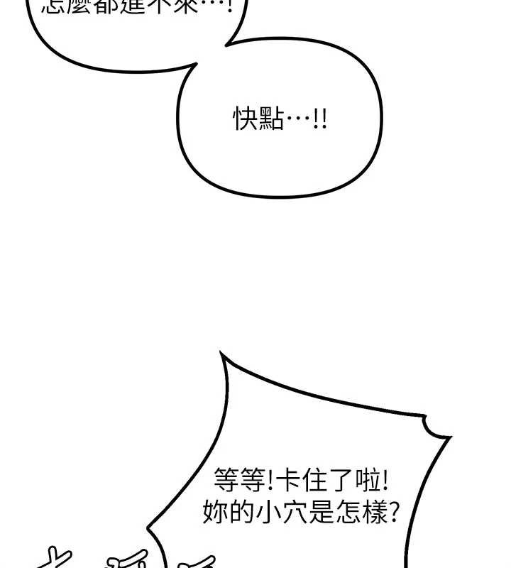 男人配额制 - 第20話-幾經波折的處女秀 - page 7