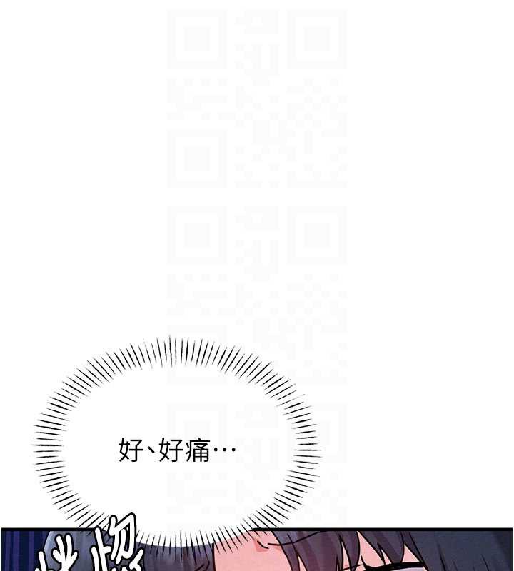 男人配额制 - 第20話-幾經波折的處女秀 - page 18