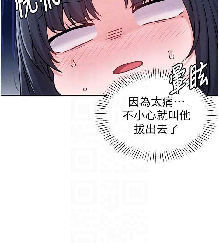 男人配额制 - 第20話-幾經波折的處女秀 - page 19