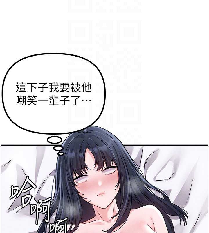 男人配额制 - 第20話-幾經波折的處女秀 - page 20
