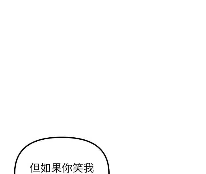 男人配额制 - 第20話-幾經波折的處女秀 - page 25