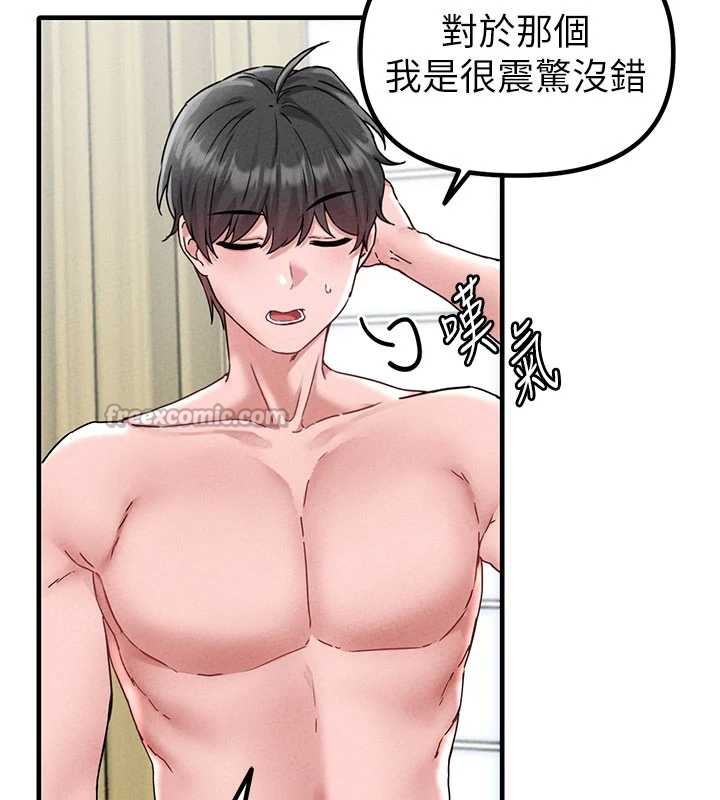 男人配额制 - 第20話-幾經波折的處女秀 - page 28