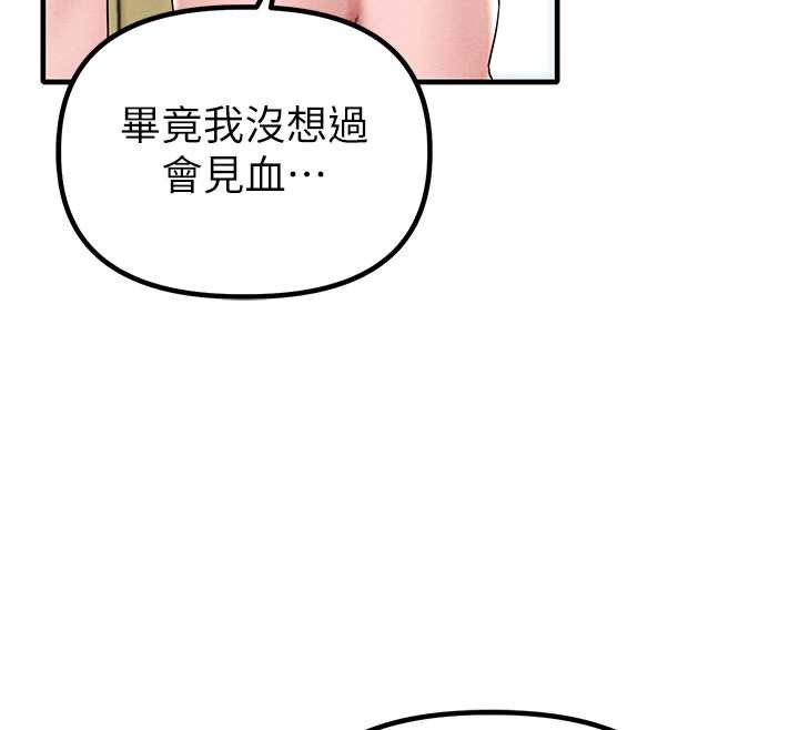 男人配额制 - 第20話-幾經波折的處女秀 - page 29