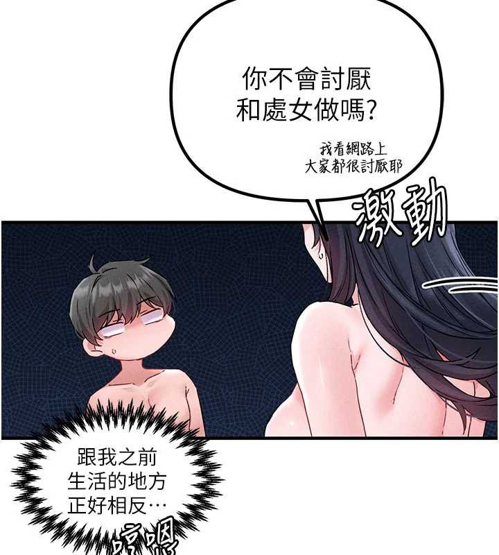 男人配额制 - 第20話-幾經波折的處女秀 - page 30