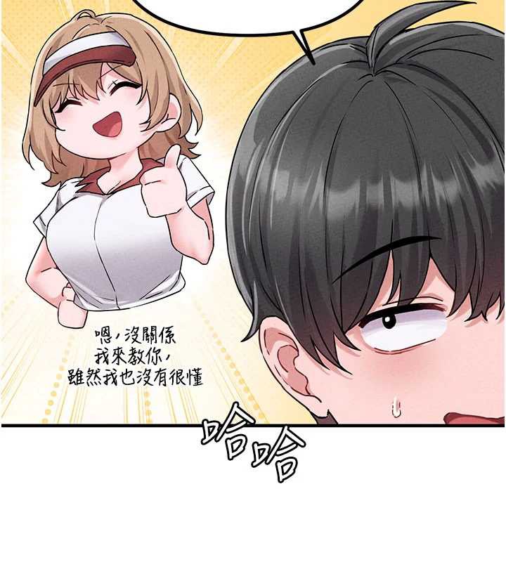 男人配额制 - 第20話-幾經波折的處女秀 - page 32