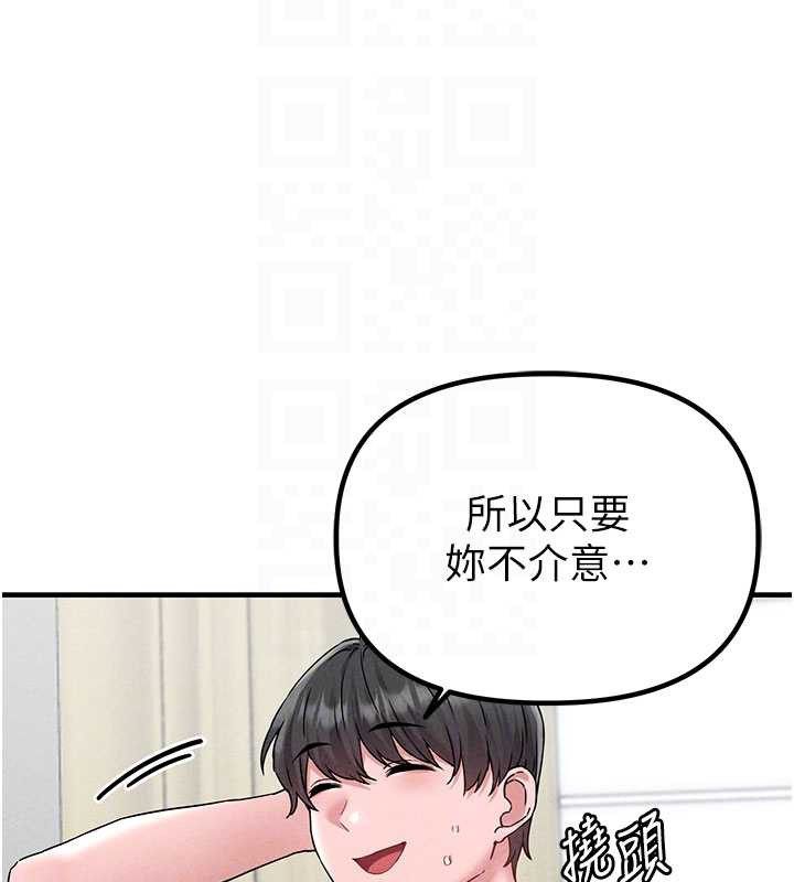 男人配额制 - 第20話-幾經波折的處女秀 - page 36