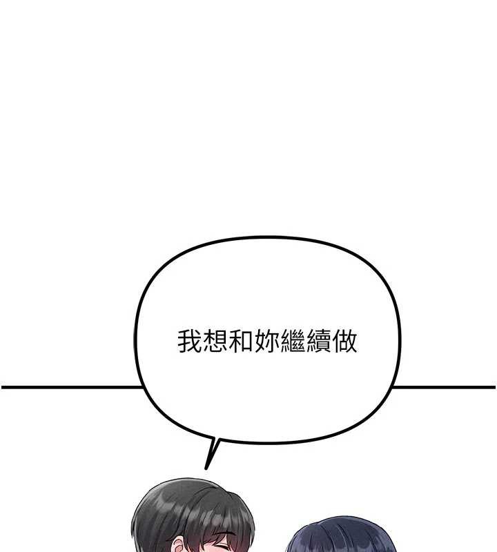 男人配额制 - 第20話-幾經波折的處女秀 - page 39