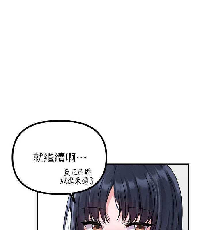 男人配额制 - 第20話-幾經波折的處女秀 - page 43