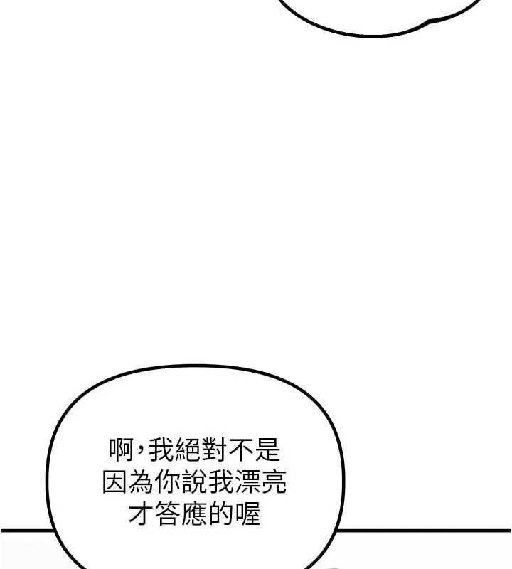 男人配额制 - 第20話-幾經波折的處女秀 - page 45