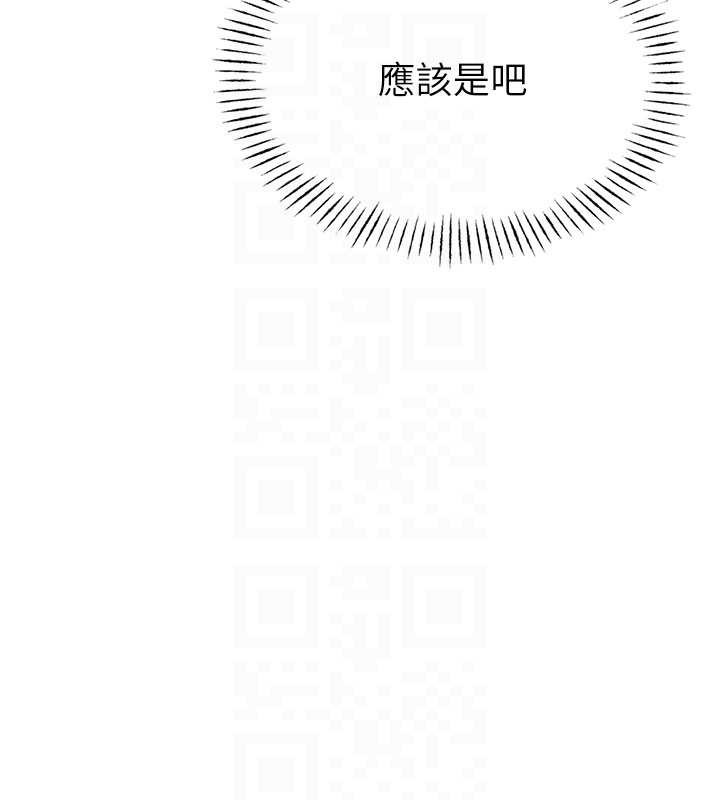 男人配额制 - 第20話-幾經波折的處女秀 - page 47