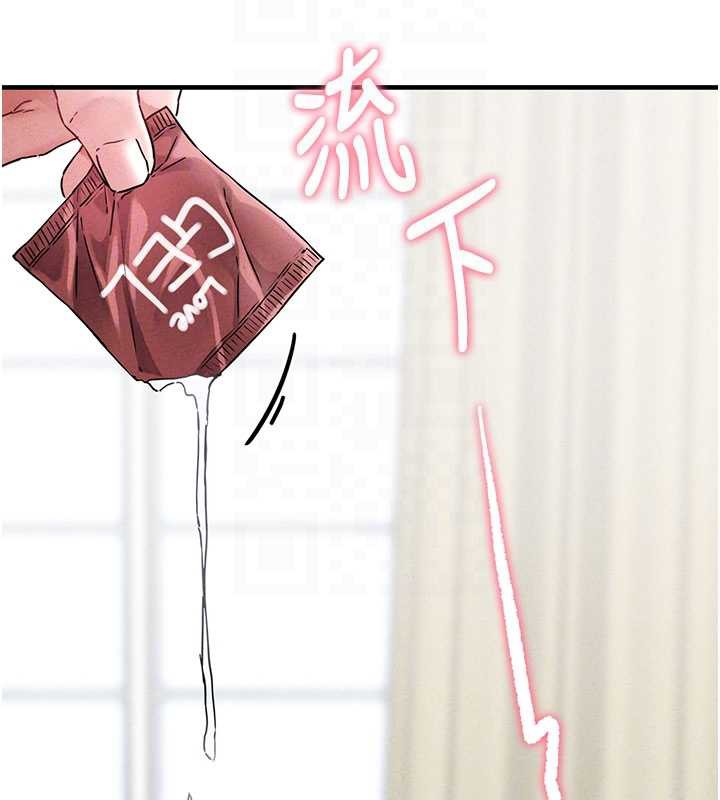 男人配额制 - 第20話-幾經波折的處女秀 - page 49