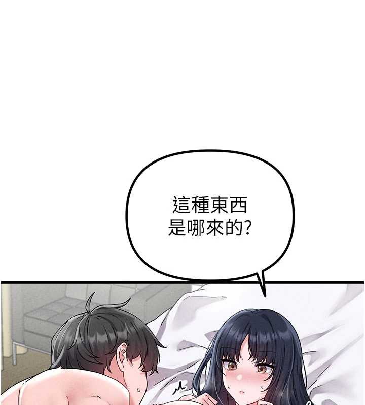 男人配额制 - 第20話-幾經波折的處女秀 - page 53