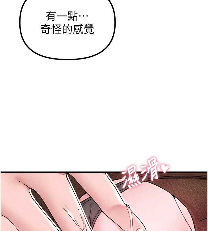 男人配额制 - 第20話-幾經波折的處女秀 - page 57